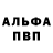 Alfa_PVP крисы CK RT Freeman